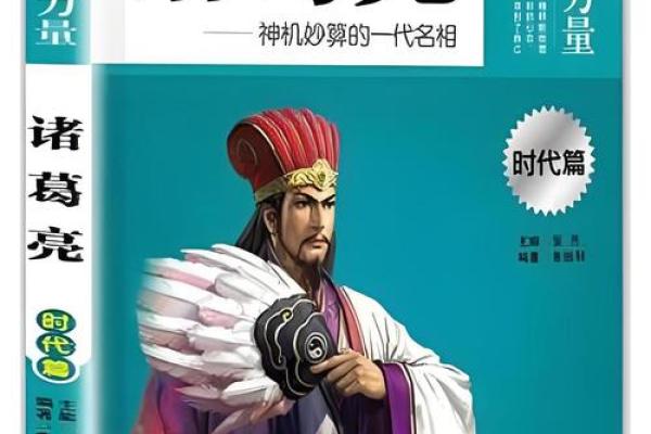 诸葛亮384灵签