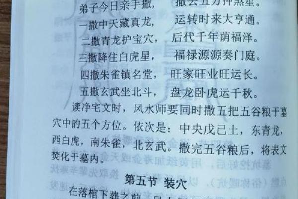 民间最常用的风水口诀，准的吓人！