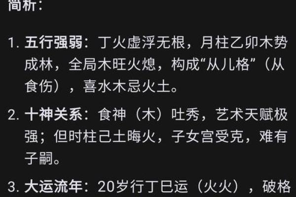 八字相同，命途各异，真是造化弄人