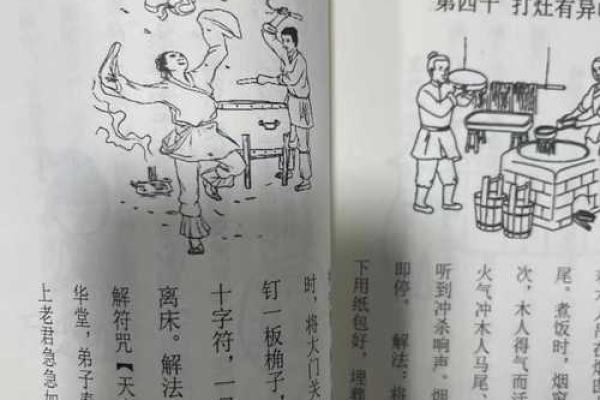有效预防小人作乱的风水秘术