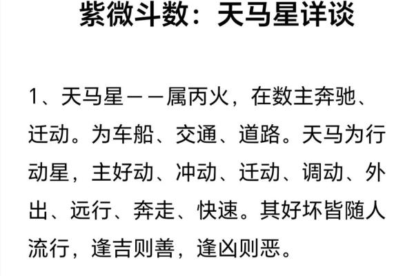 紫薇斗数中的会合什么意思的简单介绍