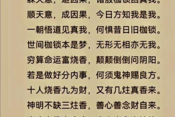 算命的说我占鬼道