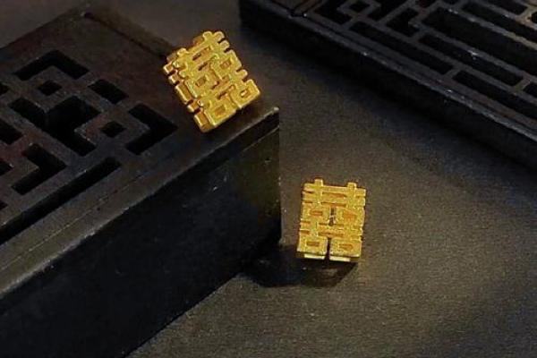 八字喜金的字