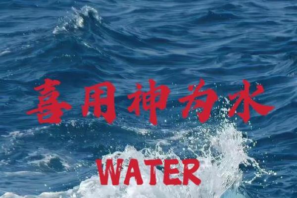 八字属水女孩长相
