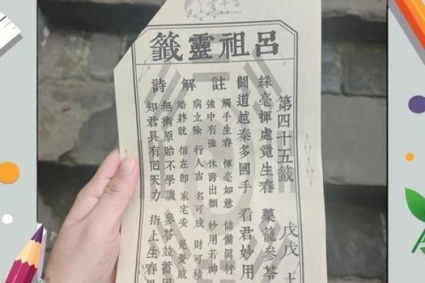 吕祖灵签抽签74