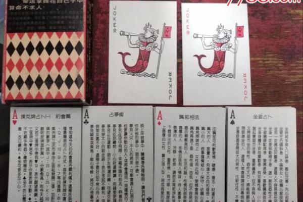 怎么用牌算命,扑克牌算命抽对子