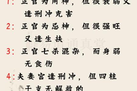 女的八字大