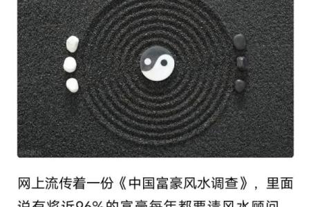 风水存在吗，风水是不是迷信