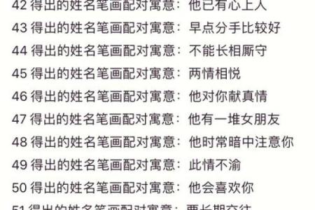 名字配对测试两人关系