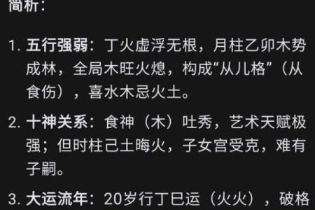 八字相同，命途各异，真是造化弄人