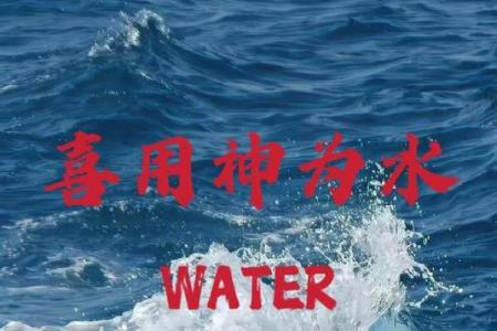八字属水女孩长相