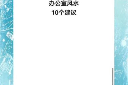 办公室风水座位朝向哪里好利于工作