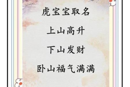 取名网免费姓名测试,虎宝宝取名心字好不好