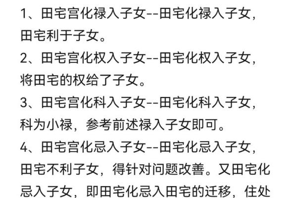 紫薇斗数紫薇在子女