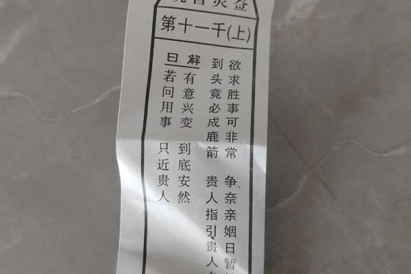 观音灵签97签求找工作 观音灵签97签求找工作