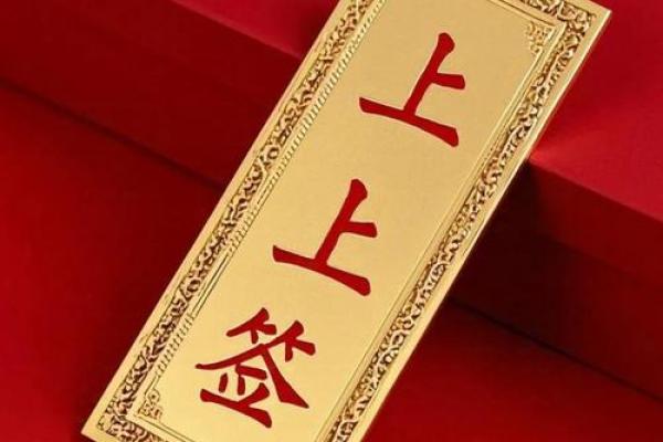太上灵签第十四签