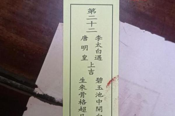 关帝灵签第100签求考试