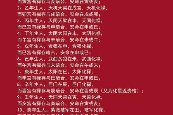 紫薇斗数小说免费