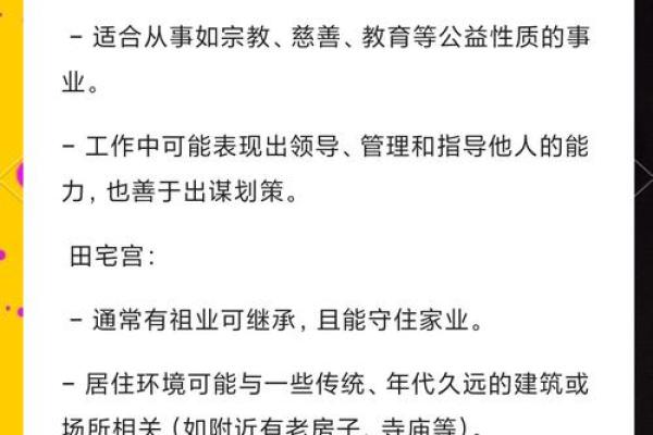 紫薇斗数天梁