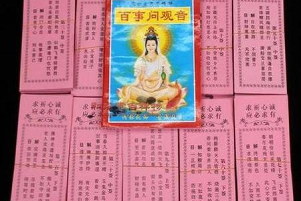 求解关音灵签一十七签