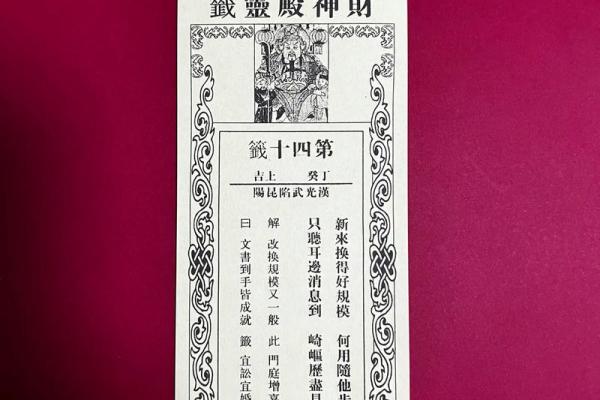 华光大帝灵签预测 华光大帝灵签预测