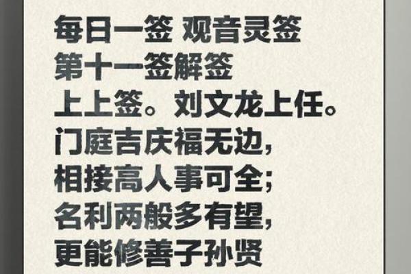 古人观音灵签第一上签