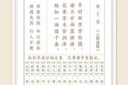 火星圣母灵签26签