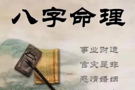男人八字命中注定离婚