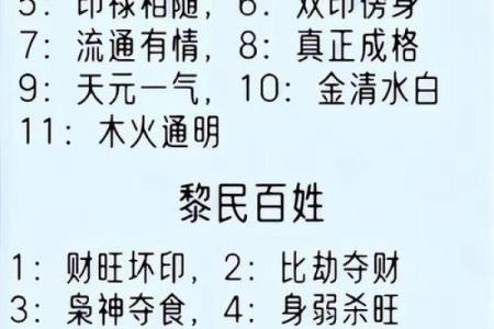 四柱测八字