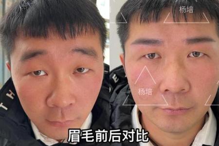 眉毛看相：八字眉的男人命运如何