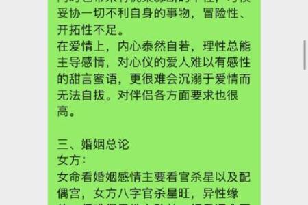 婚姻虽不顺，却已经成为富婆的八字秘命造详解
