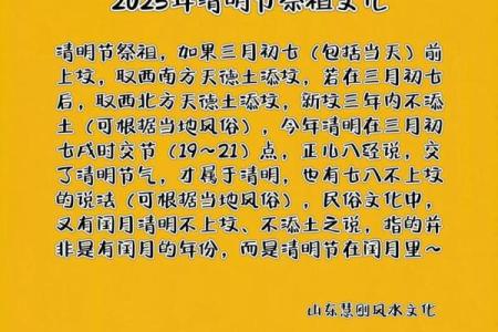 清明节扫墓需要注意的风水事项