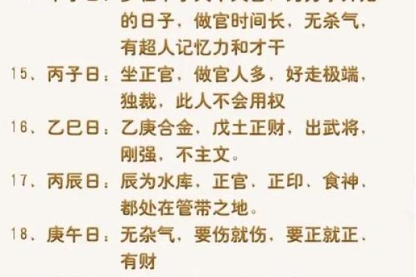 八字用神喜神