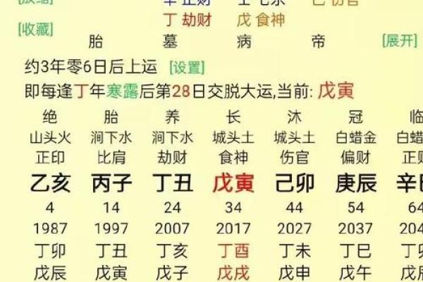 算命测试名字