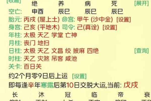 粱湘润女命详解,韦千里评毛八字