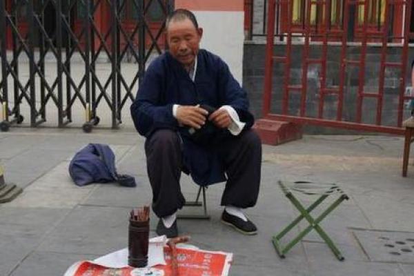 会算命的叫什么半仙