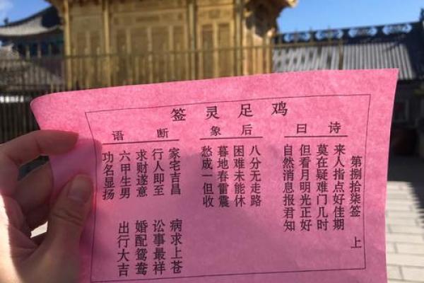 天后灵签哪些是上上签