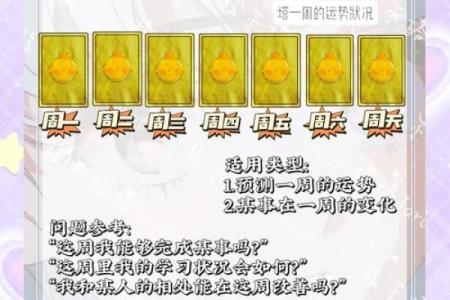 塔罗测试：桃花运出现的时间