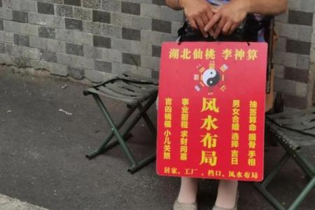 会算命的叫什么半仙