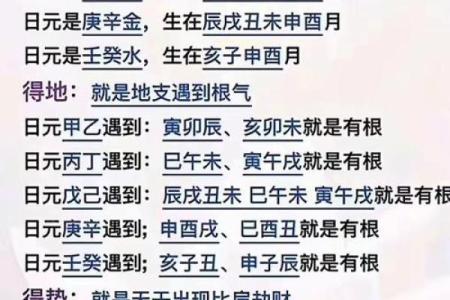 周易算命师：天干地支一气格的八字命运好吗