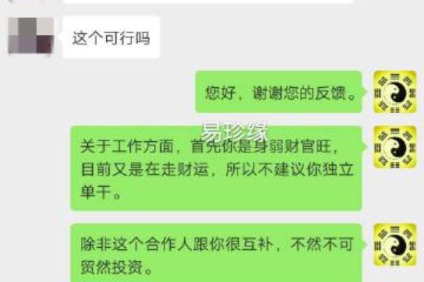 福州算命准