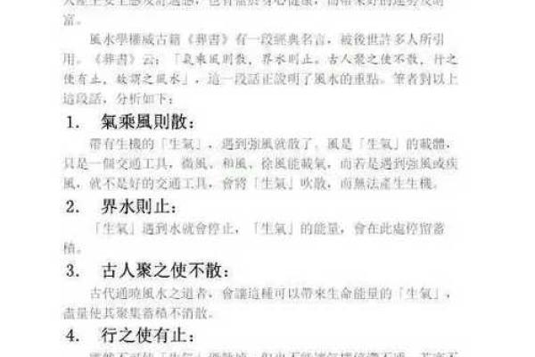 这几类不好的风水导致人老生病