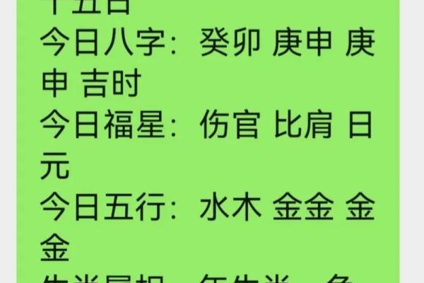 婴儿八字