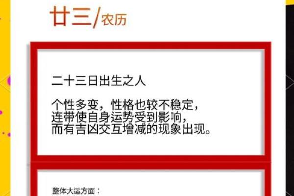 2024年10月28日农历九月二十三出生的人八字是什么
