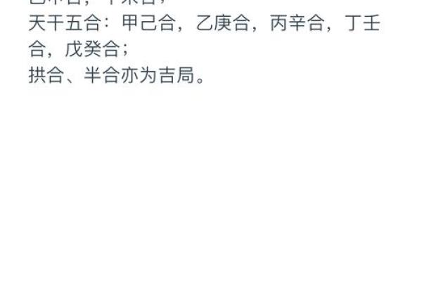 最简单的八字合婚方法