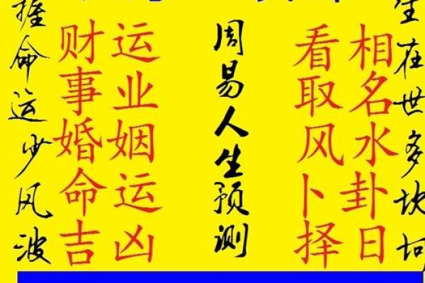 周易姻缘测名 周易算命测姻缘？