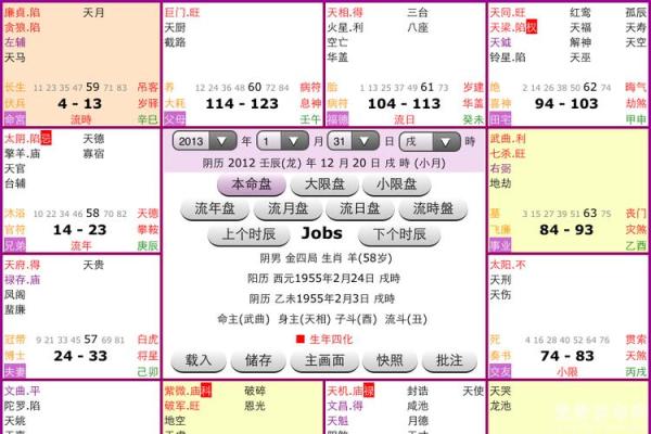 紫微斗数中干支是什么 紫微斗数天干怎么排盘？