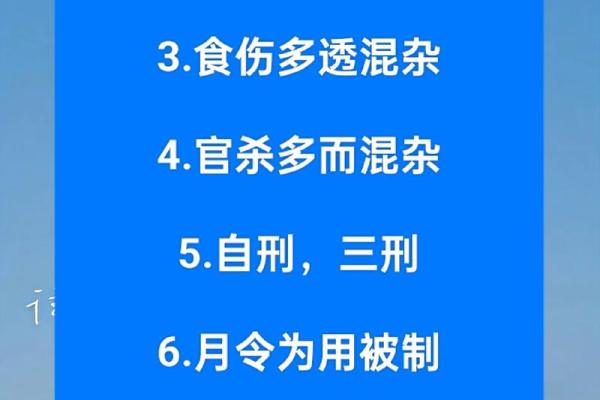 八字杀印旺