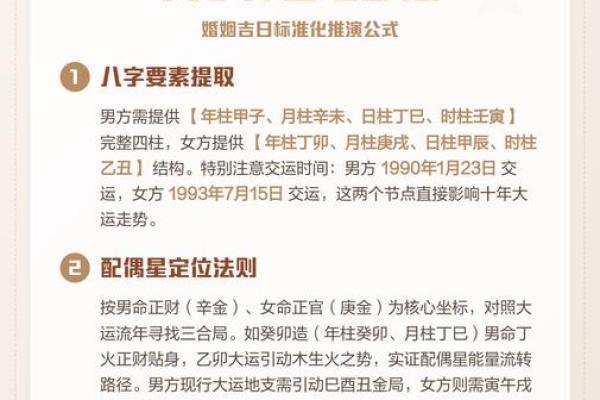 什么是八字择日 八字择日是什么