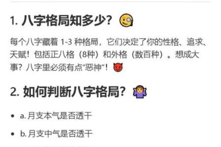 八字格局中上什么意思